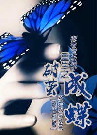 （BL/霸王別姬同人)重生之破繭成蝶